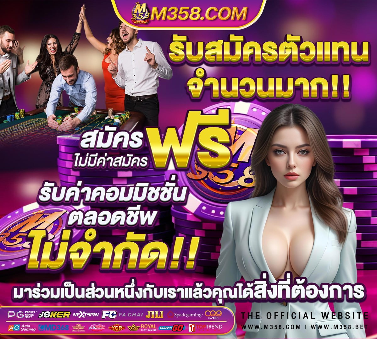 รวม เว็บ 918